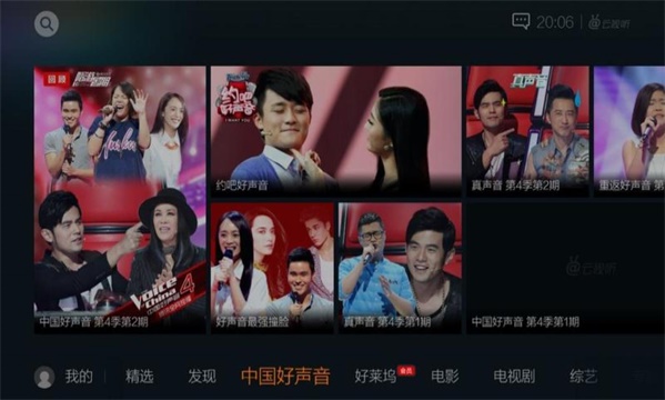 云视听极光安卓版tv端  v5.4.0.1008图1