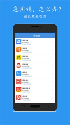 还乐贷app最新版下载官网安卓版  v1.0图3