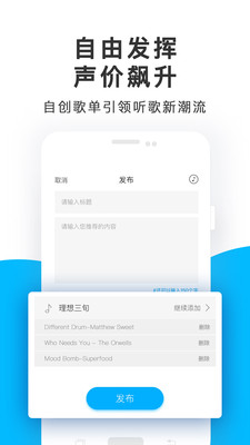 未来声音手机版下载安装最新版  v1.1.5图4