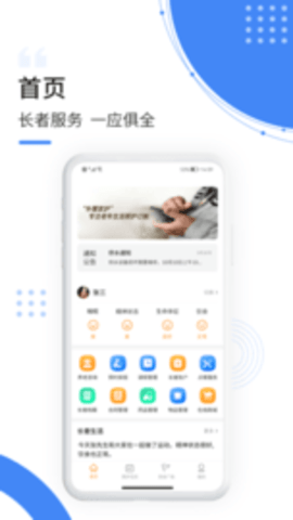 朴慧家护  v1.0.1图2