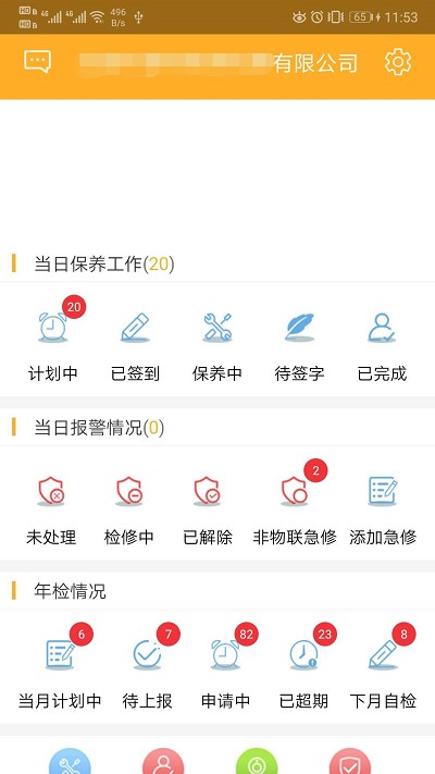 太行云梯  v2.6.4图2