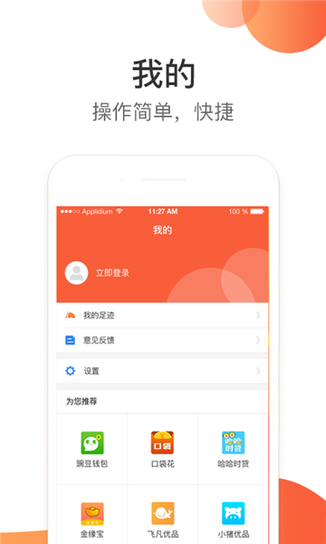 任性趣贷手机版下载安装官网  v2.3.0图3