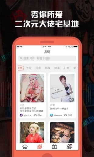 次元兔2024  v1.0.0图1