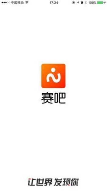 比赛吧足球直播视频在线观看  v2.0.0图2