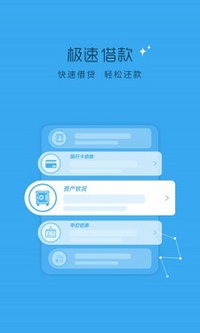 钱贷app官方下载苹果手机  v2.0图2