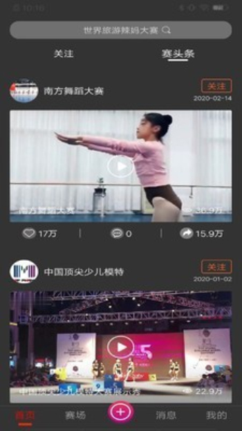 大赛吧nba直播  v2.0.0图1