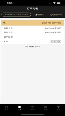 微喵虎斑  v2.18.6图2