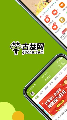 古楚网  v16.7.0图1