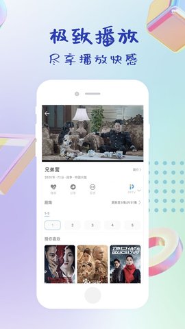 指尖影视最新版本下载  v0.4.0图3