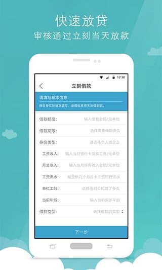 好享花贷款app下载安装官网最新版  v1.0图4