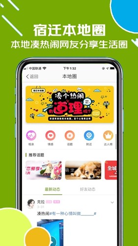 古楚网  v16.7.0图3