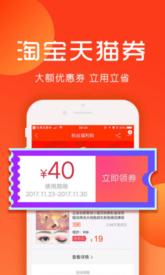 淘淘集  v1.1.0.1图1