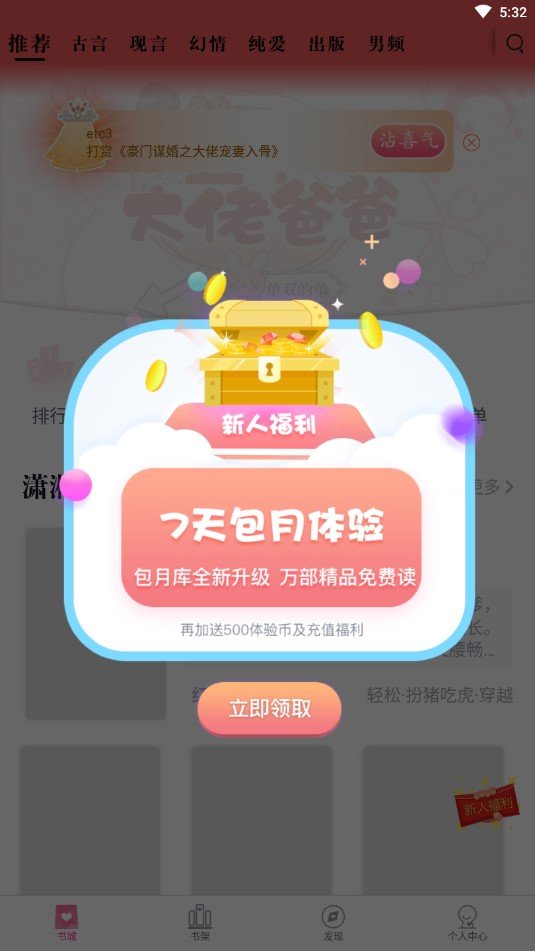 潇湘书院最新完结小说  v6.66图3