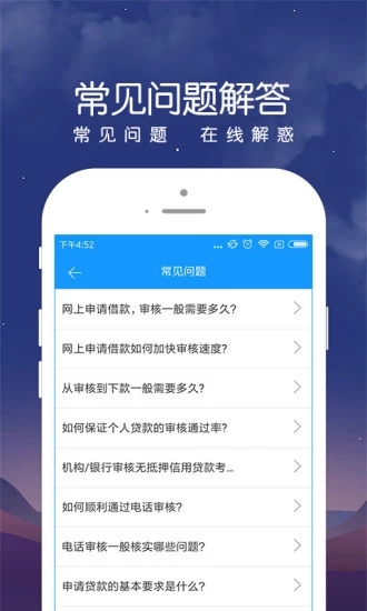 民信易贷手机版下载安装最新版  v1.0图2