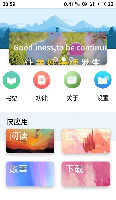 book文学阅读软件官方下载  v3.4图3