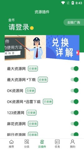 新绿点搜索免费版在线观看  v0.9图2