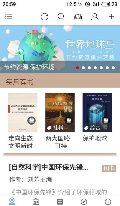 book文学阅读软件官方下载