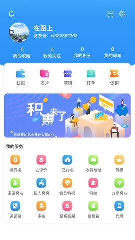 窝友自驾  v9.5.4图2