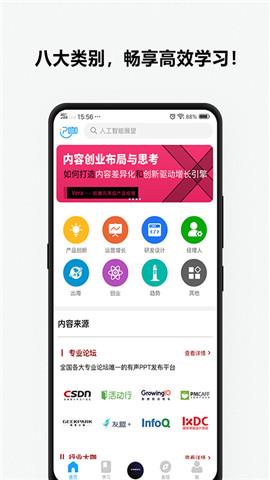 P咖  v1.0.1图2