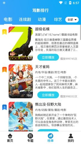 优炫影视免费版下载  v3.2.3图1