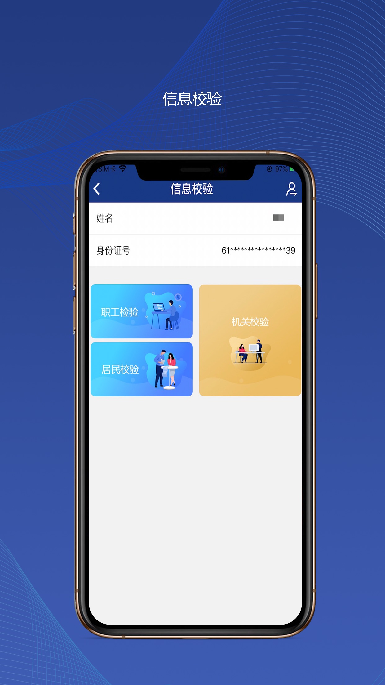 陕西社会保险服务平台app  v3.0.01图4