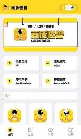 momo666top画质怪兽苹果下载  v1.1.0图3