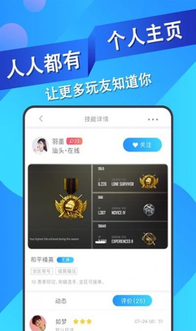 ios王者代练接单软件下载安装手机版苹果  v1.1.16图3