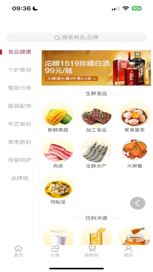 享购时尚app下载安装苹果版免费  v1.0图2