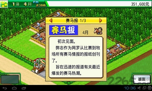 顶级跑马牧场破解版无限马牌无限金币  v4.6.3图4