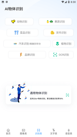 火花ai工具箱下载安装手机版官网  v1.0.0图1