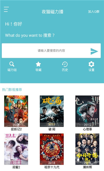 夜猫影视  v3.4.0图1