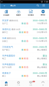 立聘  v3.0.1图3