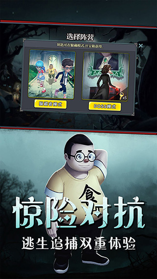 恐怖躲猫猫4无实名认证下载不需要  v2.2图3