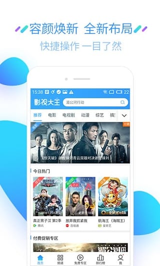 斗罗大陆动漫免费完整观看开心影视下载  v2.9.9图1