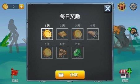 火柴人帝国征战  v1.3.8图1