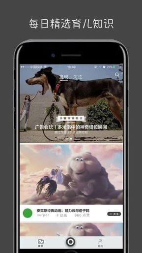 萤火视频安卓版下载官网安装苹果版app  v1.2.1图2