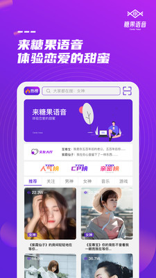 糖果语音app下载安卓下载最新版本安装包免费  v1.0图1