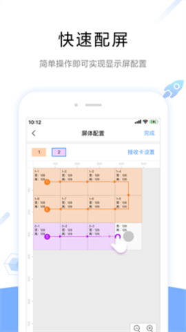 屏精灵（ViPlex  v4.11.1.0201图3