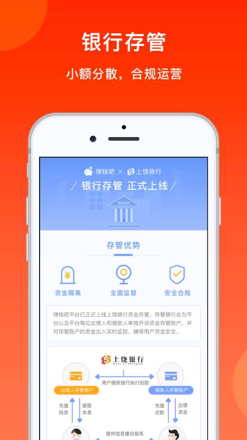 弹钱吧  v2.3.0图2