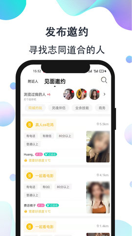 影子恋人免费版下载安装苹果版中文  v1.0图3