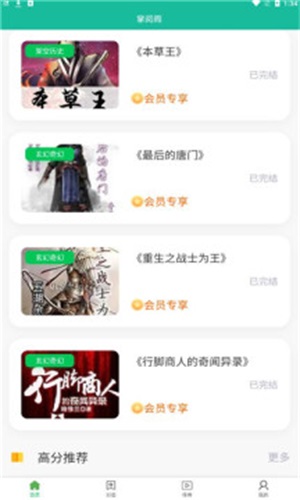 掌阅阁手机版下载安装最新版苹果版  v1.0.0图3