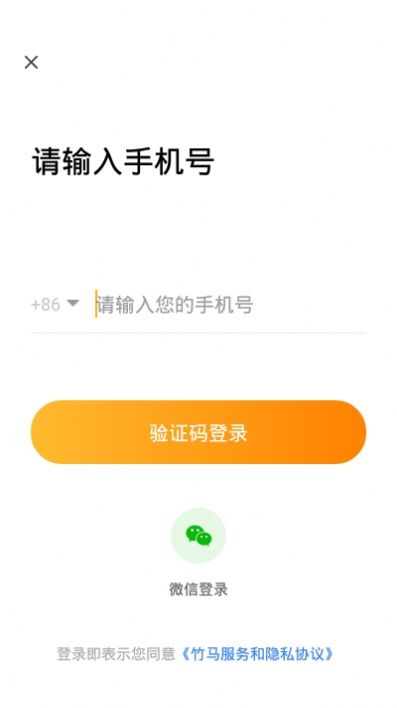 竹马相亲2024  v1.0.0图3