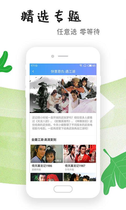 狂飙电视剧西瓜影视在线观看  v6.2.0图3