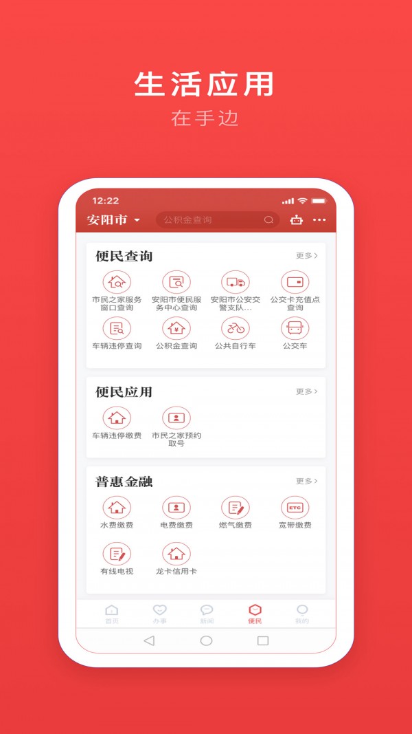 安馨办  v2.0.0图2