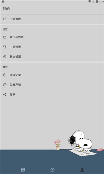 史鲁比小说app  v1.0图3