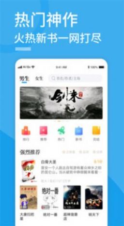 91看书安卓版  v2.0.1图2