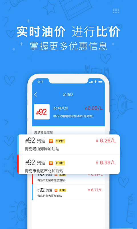 蔷薇爱车  v2.2.14图1