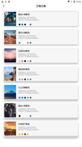 ColorHunt颜色猎人  v1.1图3