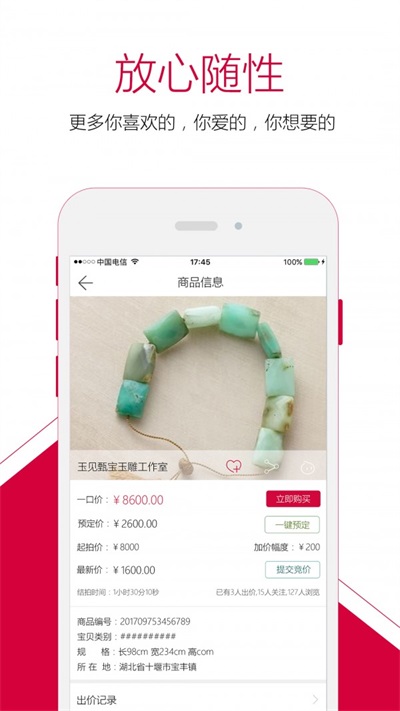 爱美玉  v1.5.0图3