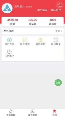 全民众人帮免费版  v1.0.0图1